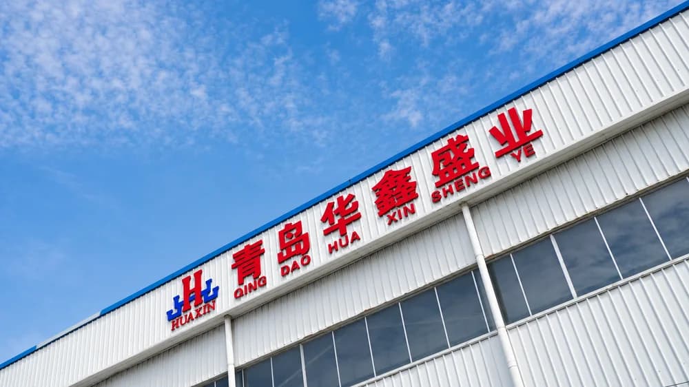 青岛华鑫盛业厂房楼体标识
